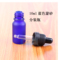 上下架计划:10ml精油分装瓶 DIY调配瓶 蓝色蒙砂磨砂瓶 避光性最强 伊犁兄弟