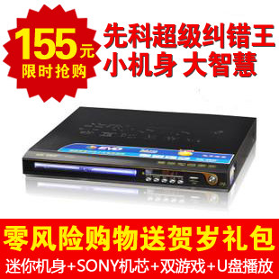 淘宝商城积分 特价先科 ST320升级版DVD影碟机EVD高清播放机DVD机