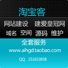 淘宝客网站 淘宝客 淘客 淘宝客建站 淘客建站 淘宝返现网 返利网