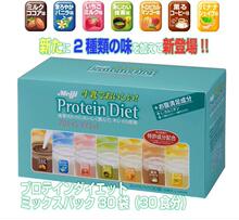 �����ʡ� �ձ�Meiji����Protein Diet���ʴ��͵��׷�*7�ֿ�ζ30��