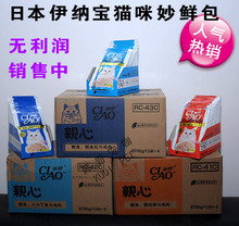 江浙沪皖包邮 伊纳宝 亲心妙好 猫妙鲜包/湿粮包/宠物猫零食 48包