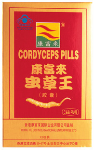  康富来虫草王胶囊12粒1盒 12年产
