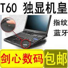 IBM thinkpad IBM T60 T7200 x1400独显<span class=H>联想</span><span class=H>二手</span><span class=H>笔记本</span><span class=H>电脑</span>95新