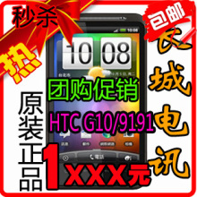 HTC A9191/Desire HD/G10/DHD ��̨��12��2�³��� �����ֻ����췢