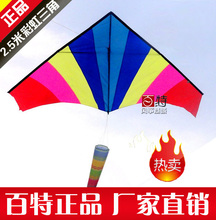 Baxter brand breeze 2.5 m / 1.8 m umbrella cloth rainbow triangle kite selling 8000 good fly