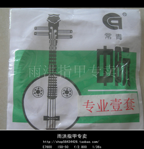 北京常青牌专业演奏中阮演奏套弦在类目 乐器/吉他/钢琴/配件, 乐器配件, 琴弦中 - 来自Buy2taobao.com提供专业的淘宝代购服务