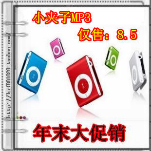 插卡MP3 插卡夹子MP3 MP3播放器 无屏小夹子 可爱播放器 随声听