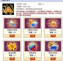 Q宠大乐斗 供奉 帮派守护神饥饿度1000点3元/2000=6元以此类推