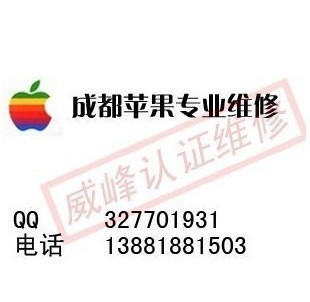 成都苹果iphone 4s 不支持此配件充电 不是原装