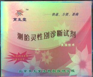 指定所购商品：CE 胎 L灵壹盒！