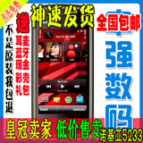 Nokia/诺基亚 5233 智能手机 促销送耳麦+红包+蓝牙+礼包+包邮