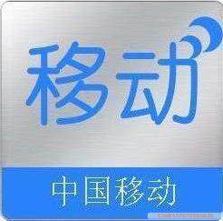 江西移动话费充值100元/动感全球通神州行大众卡,部分号码看说明