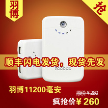 �� �ƶ���Դ ƻ��iphone 4s ���õ�� ��ӵ�ԴYB642 11200����