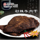 特价劲辣内蒙牛肉干好吃零食小吃代餐饱腹佳品低脂肪低卡美食