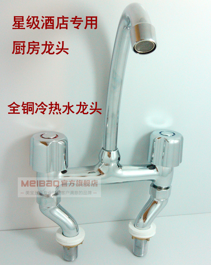 特價2套包郵雙聯曲腳星級酒店廚房菜盆水龍頭 全銅雙把旋轉龍頭在類目 家裝主材, 廚房, 廚房龍頭中 - 來自Buy2taobao.com提供專業的淘寶代購服務