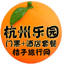 冲皇冠 杭州乐园门票 杭州乐园套票 第一世界大酒店门票加酒店