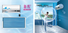 {周年店庆*} 上海力诺瑞特太阳能热水器新一代新悦阳台壁挂式100L