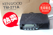 ◆全国包邮◆建伍车载台 TM271A TM471A 基地台 车台 大功率60W