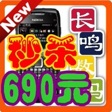 E71 带wifi Nokia 港行 3G 诺基亚 送DJ耳麦