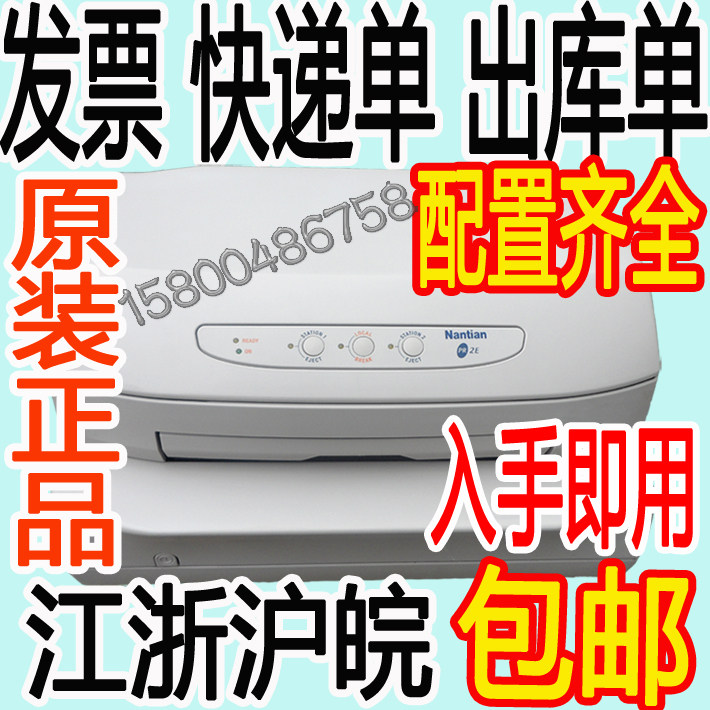 针式<span class=H>打印</span>机PR2E平推税控<span class=H>打印</span>机 <span class=H>快递</span>单<span class=H>打印</span>机连打 票据<span class=H>打印</span>机