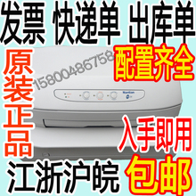 针式打印机PR2E平推税控打印机 快递单打印机连打 发票打印机