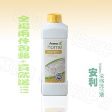 2个包邮 安利优生活浓缩洗洁精 安利洗洁精 专柜正品