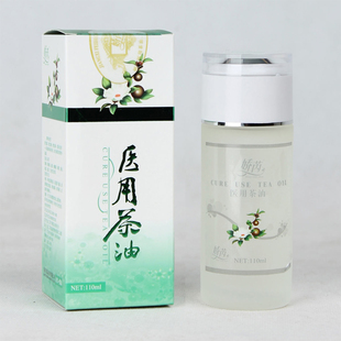  娇芮医用茶油去妊娠纹 提亮肤色 防治湿疹去尿布疹红屁股正品包邮