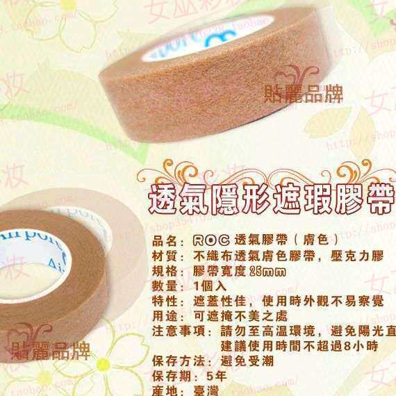 销量王正品★肉色隐形双眼皮贴双眼皮胶带美目贴胶带盒无敌厚宽量