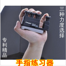 专利精品FLANGER 吉他指力训练器 手指练习器 钢琴指力器 握力器