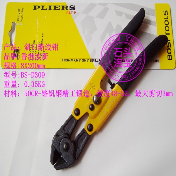 Persian tool 8X200mm Inclined wire breaker Olecranon bolt cutters Cutter Broken scissorsin the Hardware/Tool , Hand Tools , Holding Tools , Olecranon bolt cutters category - from Buy2taobao.com to provide professional Taobao agent buy service