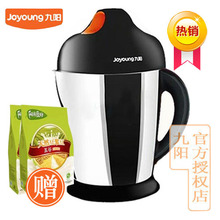 九阳 JYD-C13S610 豆浆机赠豆 不锈钢 热销 正品 带发票 联保