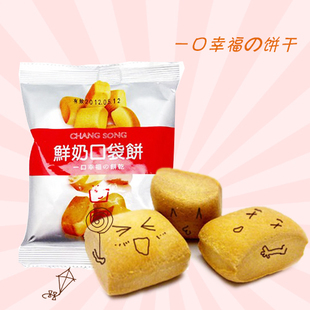  台湾特产 鲜奶原味口袋饼30g（鲜奶口味，黑糖口味，起司口味）
