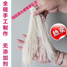 三冠 福州特产 无添加剂 乡下纯手工长寿线面(精品款面头) 坐月子