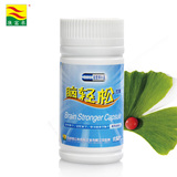 包邮 康富来 脑轻松胶囊150粒装 DHA 红景天 益智补脑 提高记忆力