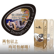 本真咖啡 Benzen意大利咖啡豆 新鲜烘焙 500克 包邮 可免费磨粉
