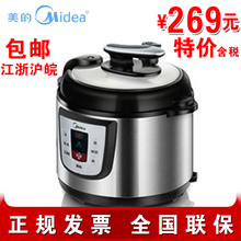 【镇店之宝】midea/<span class=H>美的</span> PCS4018<span class=H>电</span><span class=H>压力</span><span class=H>锅</span>4L 天猫正品 特价 包邮