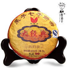 普洱茶 熟 茶 书呆子 大经典 云南七子饼茶 200g 包邮 买6送1