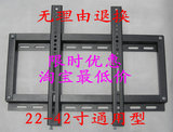 三星26寸电视挂架32寸37寸40寸通用支架壁架/液晶电视挂架802