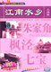中国行百集片上海篇