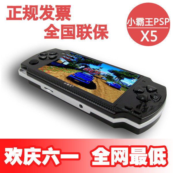 小霸王<span class=H>PSP</span>游戏机X5/S1000A掌机掌上游戏机电视输出+3000款游戏