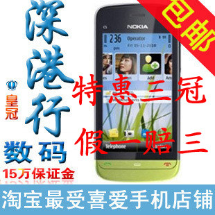 Nokia/诺基亚 C5-03 C503手机 港行 8G卡 大陆行 最新V21版