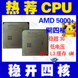 AMD5000四核4核L3 6M 包3G 299元 1.2V 1.15V CACYC CPU

优惠2%返利:0.0598
