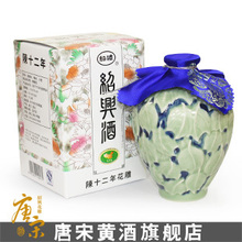 镇店之宝 特价包邮 绍兴黄酒唐宋十二年陈珍藏花雕酒500mL绍礼