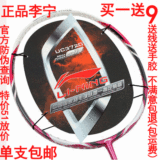 李宁羽毛球拍正品 UC2100A UC3900全碳素羽拍男女款特价单只包邮