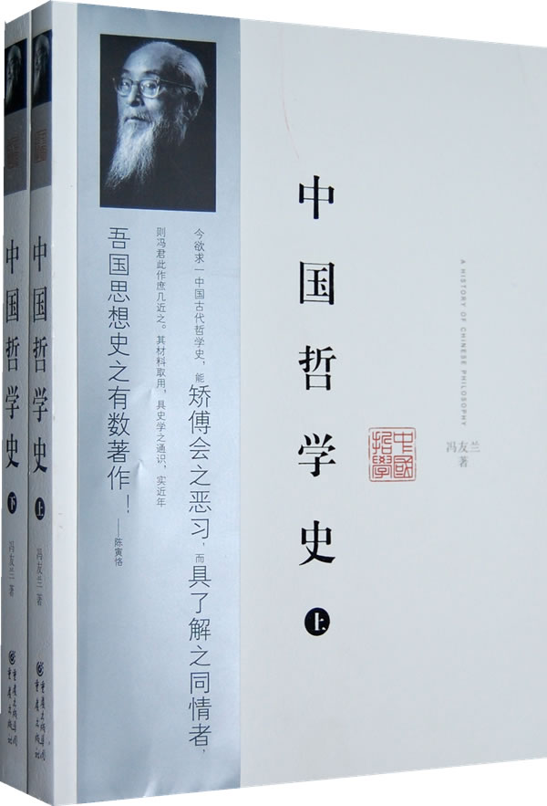History of Chinese Philosophy(Full two)in the Books/Magazine/Newspaper , Philosophy and Religion , General Philosophy category - from Buy2taobao.com to provide professional Taobao agent buy service