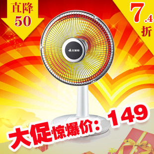 艾美特远红外 两档调节摆头 小太阳HF817 联保包邮电暖器/取暖器