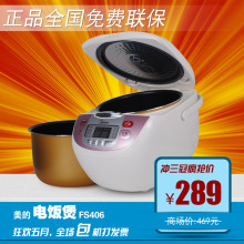 特价 Midea/美的 fs306 FS406 FS506 美的电饭煲 正品包邮 发票
