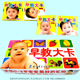 【益智玩具】幼儿<span class=H>书籍</span>/早教卡全册/撕不烂/全套早教大卡