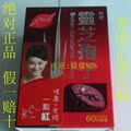 香港正品 红健坊破壁灵芝孢子胶囊60粒 软胶囊 强肝补肾 增强免疫