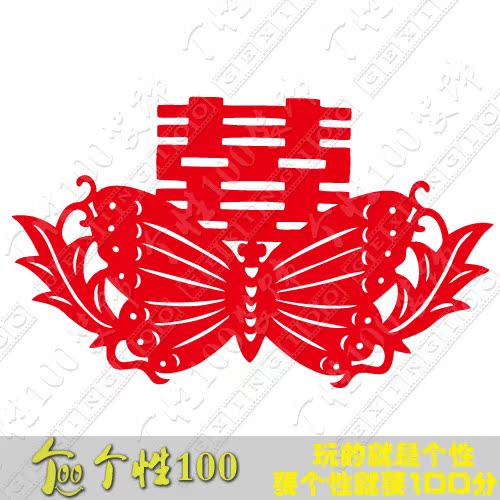 喜 喜字墙贴 喜字卡通剪纸 喜字定做婚礼镂空喜字静电结婚婚庆 喜 喜字墙贴 喜字卡通剪纸 喜字定做婚礼镂空喜字静电结婚婚庆